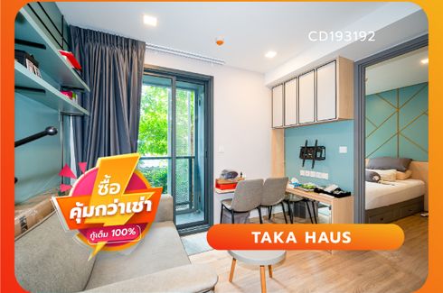 1 Bedroom Condo for Sale or Rent in Taka Haus Ekamai 12, Khlong Tan Nuea, Bangkok near BTS Ekkamai