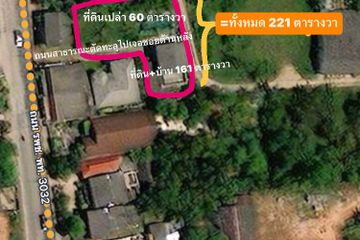Land for sale in Khuha Sawan, Phatthalung