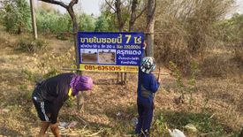 Land for sale in Thung Krabam, Kanchanaburi