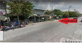 Land for sale in Bang Khae, Bangkok