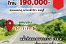 Land for sale in Khlong Ket, Lopburi