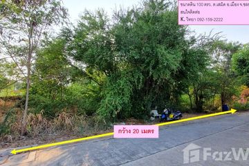Land for sale in Samet, Chonburi