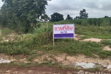 Land for sale in Khok Chang, Nong Khai
