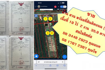 Land for sale in Pa Bon, Phatthalung