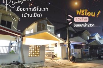 3 Bedroom House for sale in Ban Pet, Khon Kaen