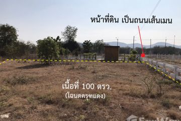 Land for sale in Lao Khwan, Kanchanaburi