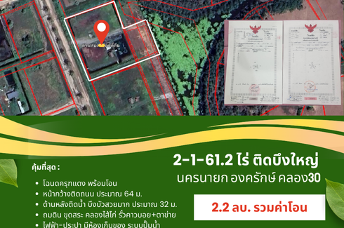 Land for sale in Bang Pla Kot, Nakhon Nayok