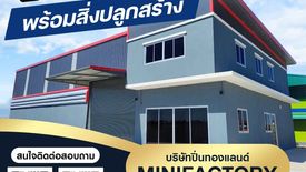 Land for sale in Lahan, Nonthaburi