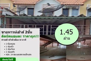 2 Bedroom Townhouse for sale in Family Land Napa, Na Pa, Chonburi