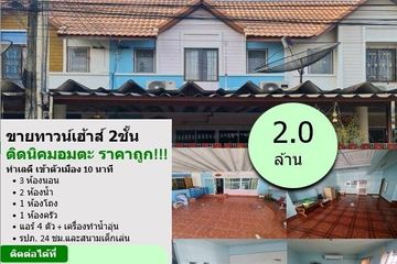 3 Bedroom Townhouse for sale in Family Land Napa, Na Pa, Chonburi