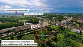 Land for sale in Khok Kruat, Nakhon Ratchasima