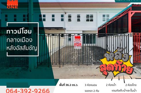 3 Bedroom Townhouse for sale in Nai Mueang, Nakhon Ratchasima