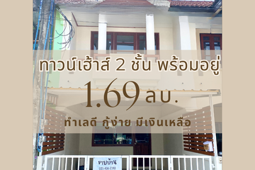 2 Bedroom Townhouse for sale in Pratthana Housing 3, Samet, Chonburi