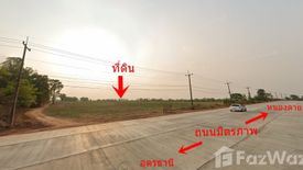 Land for sale in Na Phu, Udon Thani