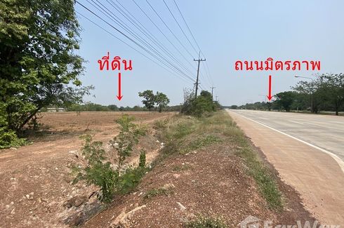 Land for sale in Na Phu, Udon Thani