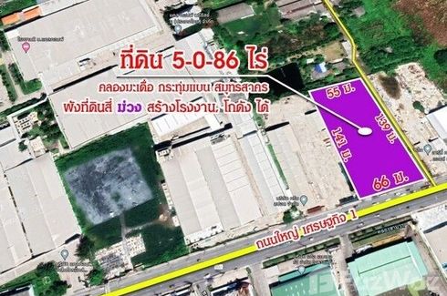 Land for sale in Khlong Maduea, Samut Sakhon