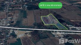 Land for sale in Nong Tao, Nakhon Sawan