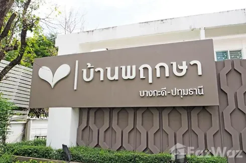 3 Bedroom House for sale in Baan Pruksa 63 Bangkradee-Pathumthani, Bang Kadi, Pathum Thani