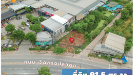 Land for sale in Bang Rak Phatthana, Nonthaburi