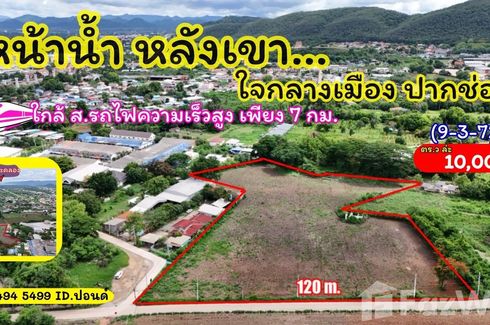 Land for sale in Pak Chong, Nakhon Ratchasima