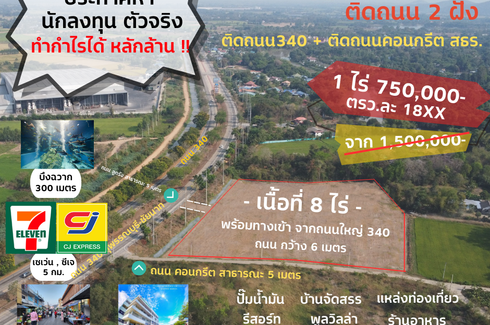 Land for sale in Pak Nam, Suphan Buri