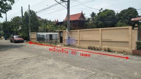 Land for sale in Sai Ma, Nonthaburi