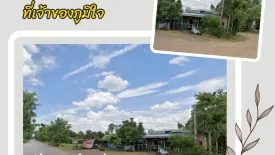 Land for sale in Takhu, Nakhon Ratchasima