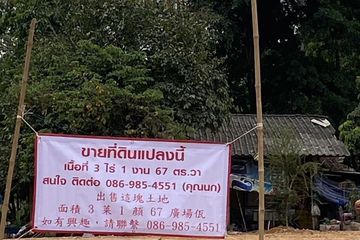 Land for sale in Non Hom, Prachin Buri