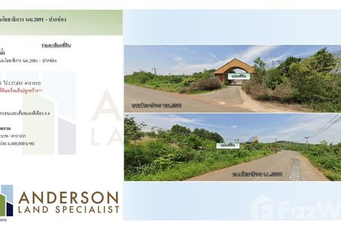 Land for sale in Khlong Muang, Nakhon Ratchasima