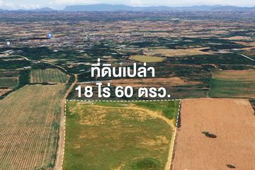 Land for sale in Daeng Yai, Khon Kaen