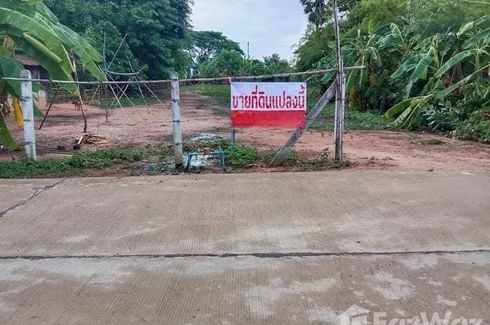 Land for sale in Nong Nam Sai, Khon Kaen