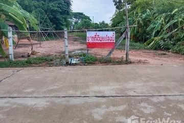 Land for sale in Nong Nam Sai, Khon Kaen