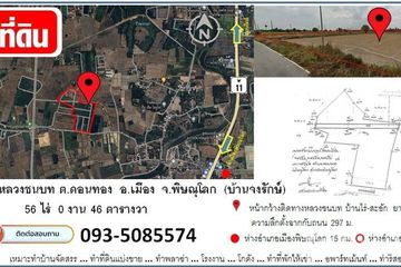 Land for sale in Don Thong, Phitsanulok