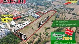 Land for sale in Rop Mueang, Roi Et