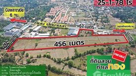 Land for sale in Rop Mueang, Roi Et