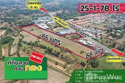 Land for sale in Rop Mueang, Roi Et