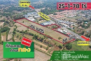 Land for sale in Rop Mueang, Roi Et