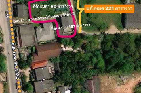 Land for sale in Khuha Sawan, Phatthalung