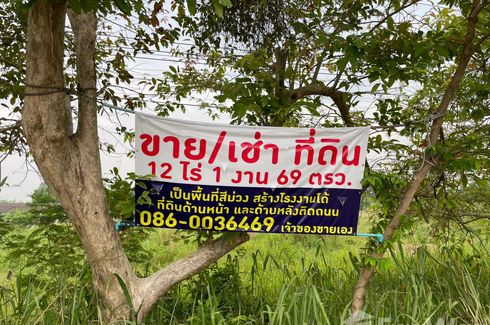 Land for sale in Nong Irun, Chonburi