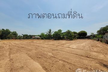 Land for sale in Non Thon, Khon Kaen