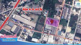 Land for sale in Tha Mai, Samut Sakhon