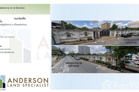 Land for sale in Talat Khwan, Nonthaburi