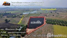 Land for sale in Khlong Ket, Lopburi