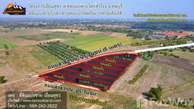 Land for sale in Khlong Ket, Lopburi