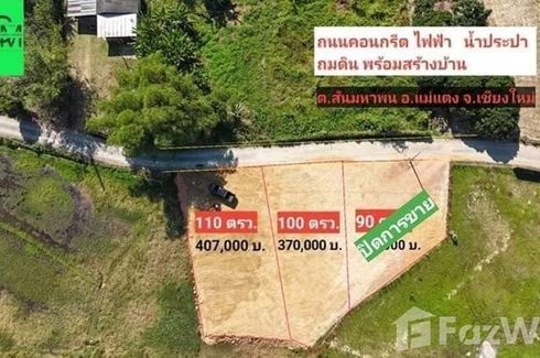 Land for sale in San Maha Phon, Chiang Mai