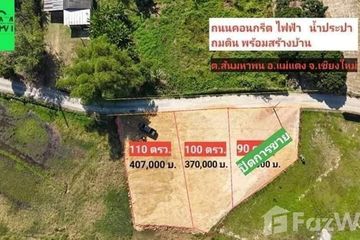 Land for sale in San Maha Phon, Chiang Mai