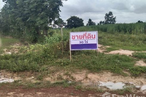 Land for sale in Khok Chang, Nong Khai