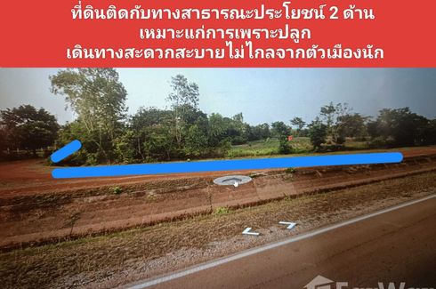 Land for sale in Khamin, Sakon Nakhon