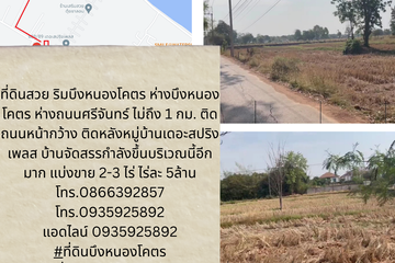 Land for sale in Nai Mueang, Khon Kaen