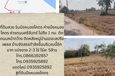 Land for sale in Nai Mueang, Khon Kaen